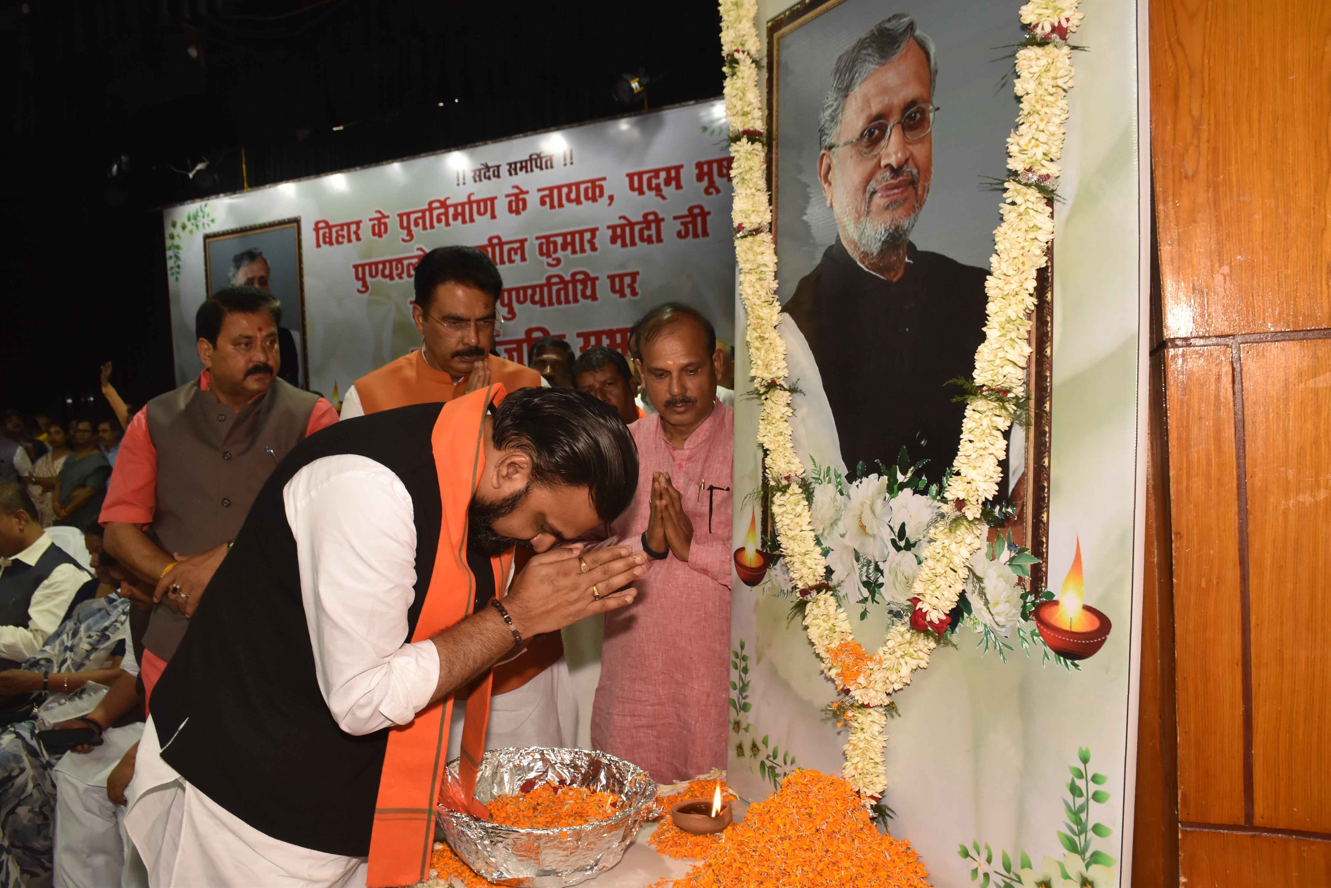 उपमुख्यमंत्री सम्राट चौधरी ने पूर्व उपमुख्यमंत्री स्वर्गीय सुशील कुमार मोदी को उनकी जयंती पर श्रद्धांजलि अर्पित की। उपमुख्यमंत्री सम्राट चौधरी ने पूर्व उपमुख्यमंत्री स्वर्गीय सुशील कुमार मोदी को उनकी जयंती पर श्रद्धांजलि अर्पित की।