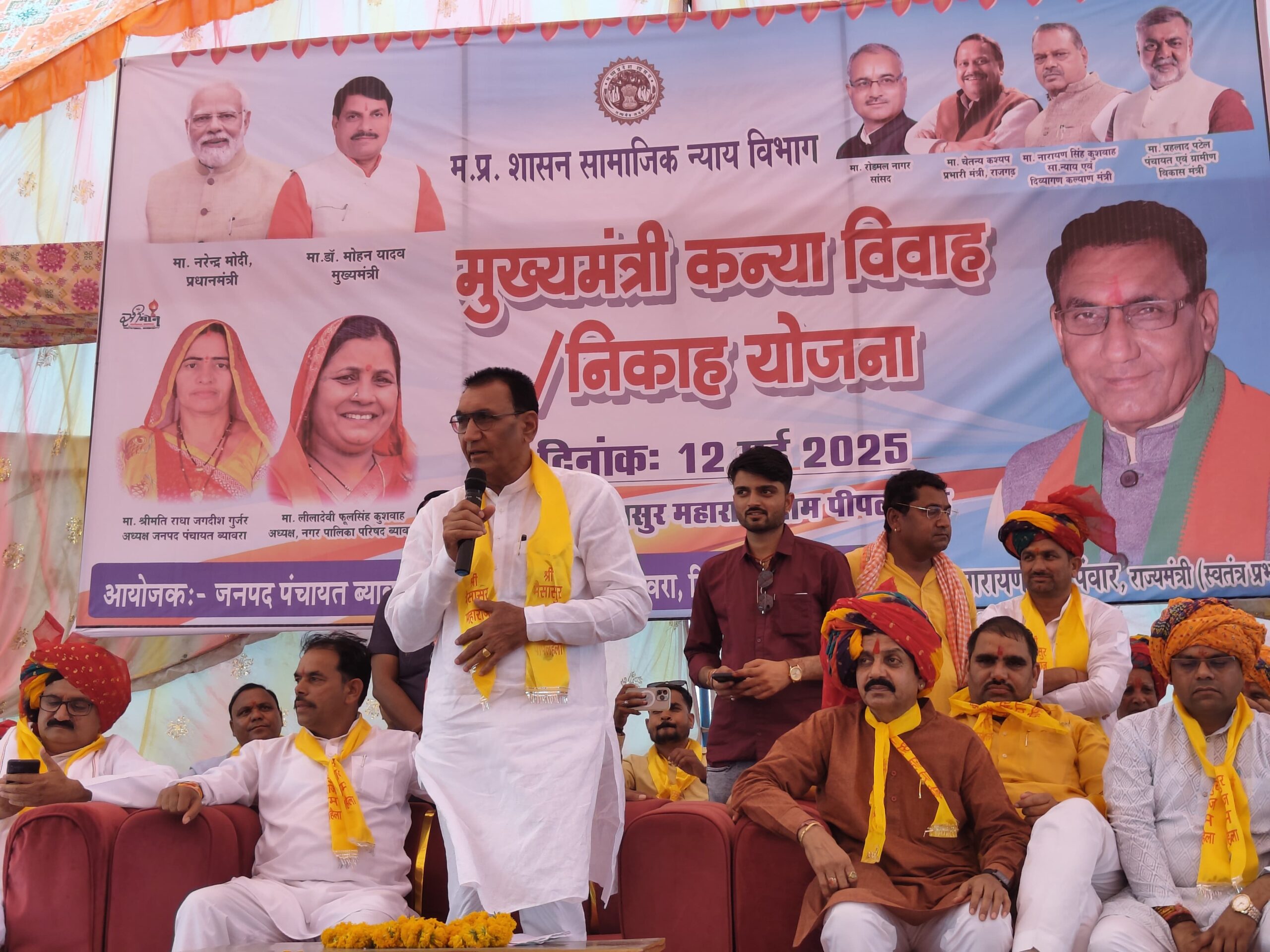 राजगढ़ःगरीब कल्याण के लिए कन्या विवाह योजना है वरदान-राज्यमंत्री पंवार