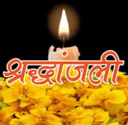 सचिवालय के अनुभाग अधिकारी पंकज के निधन पर मुख्यमंत्री ने व्यक्त किया शोक