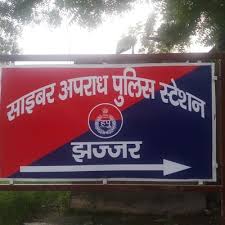 झज्जर : रेड बुल होलसेल के नाम पर ठगी के दो आरोपी गिरफ्तार