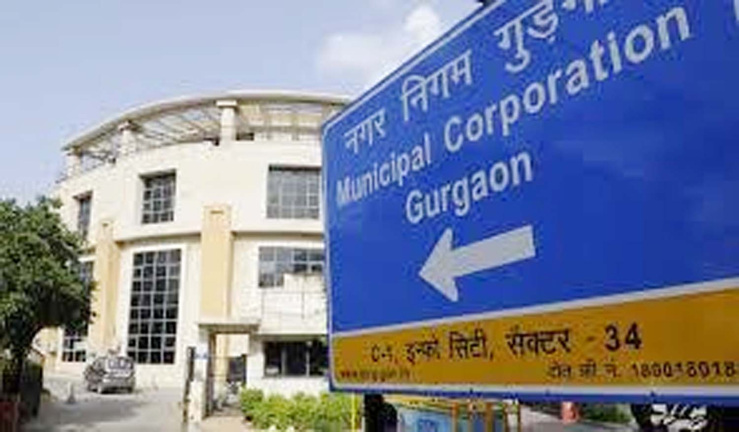 गुरुग्राम: कार्य में लापरवाही व निर्देशों की पालना नहीं करने पर निगम का जेई निलंबित