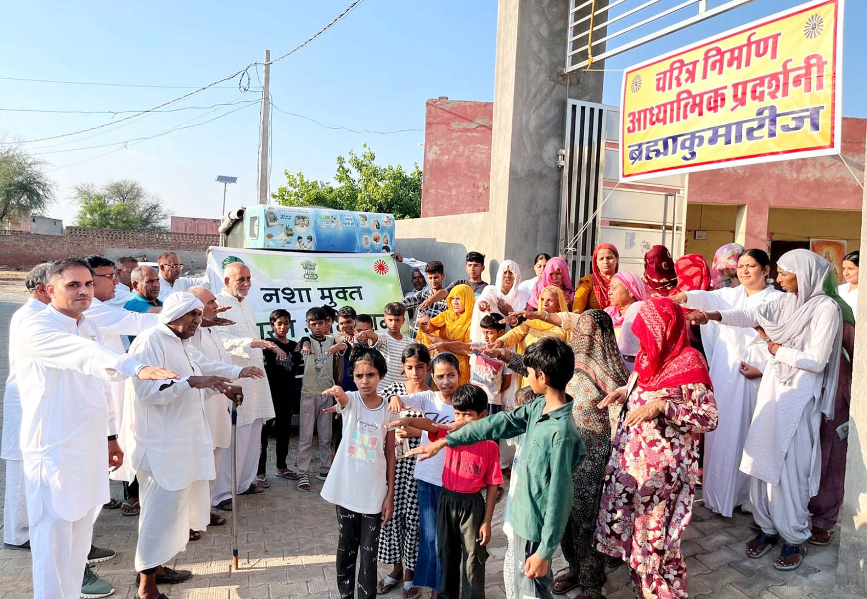 हिसार : ब्रह्माकुमारीज ने मिंगनीखेड़ा में किया नशा मुक्ति संकल्प कार्यक्रम