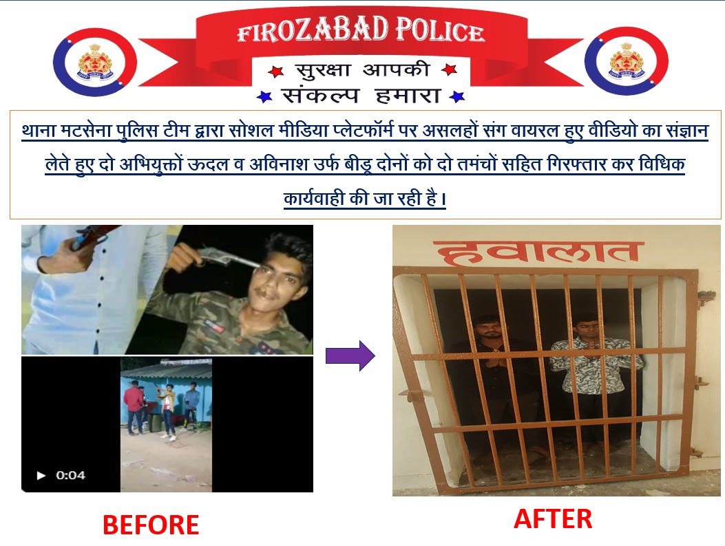 सोशल मीडिया पर किया असलहा प्रदर्शन, दो गिरफ्तार