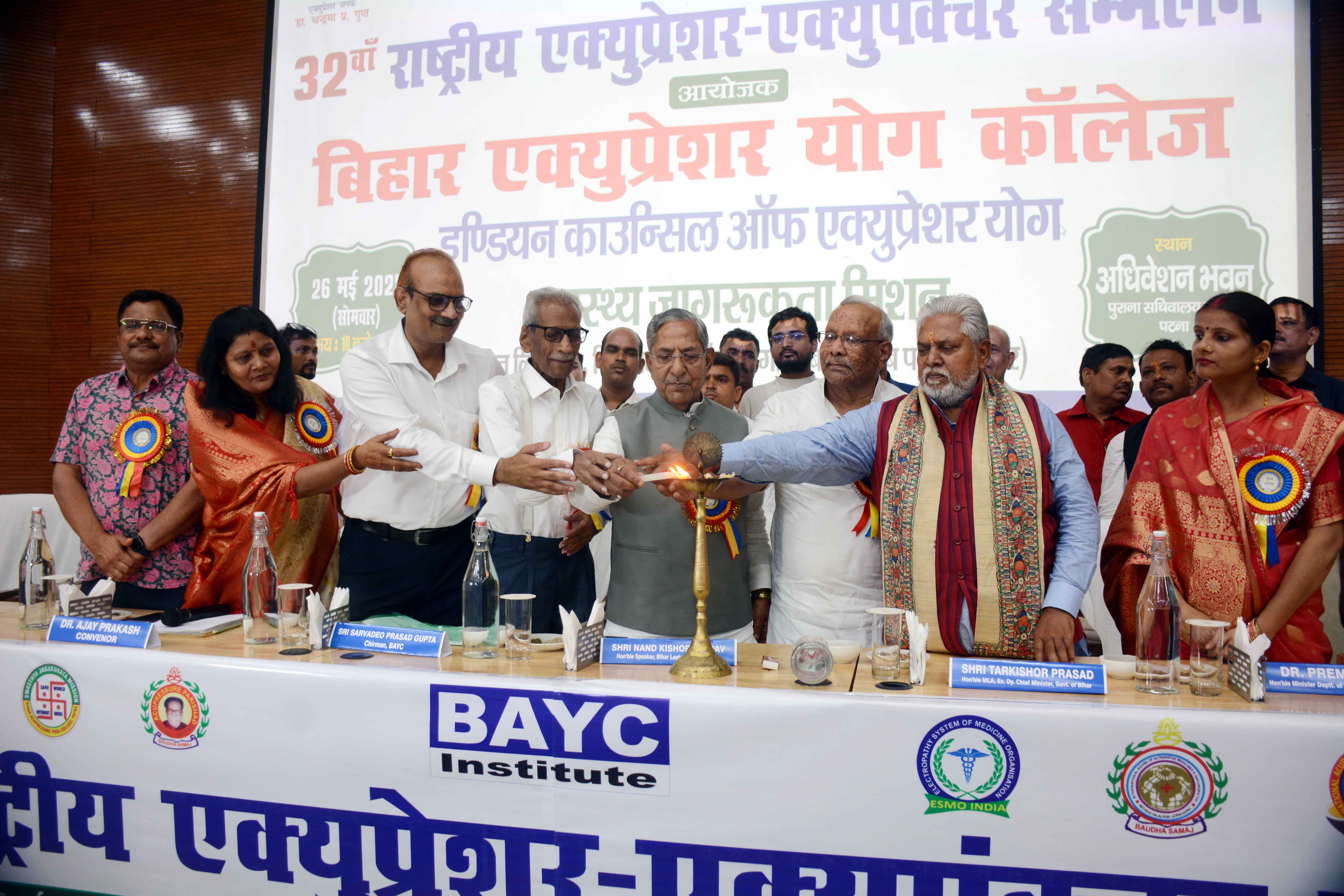 राष्ट्रीय एक्सूप्रेससुरे अक्युपंचर सम्मलेन का उद्घाटन करते बिहार विधानसभा अध्यक्ष नन्द किशोर यादव राष्ट्रीय एक्सूप्रेससुरे अक्युपंचर सम्मलेन का उद्घाटन करते बिहार विधानसभा अध्यक्ष नन्द किशोर यादव