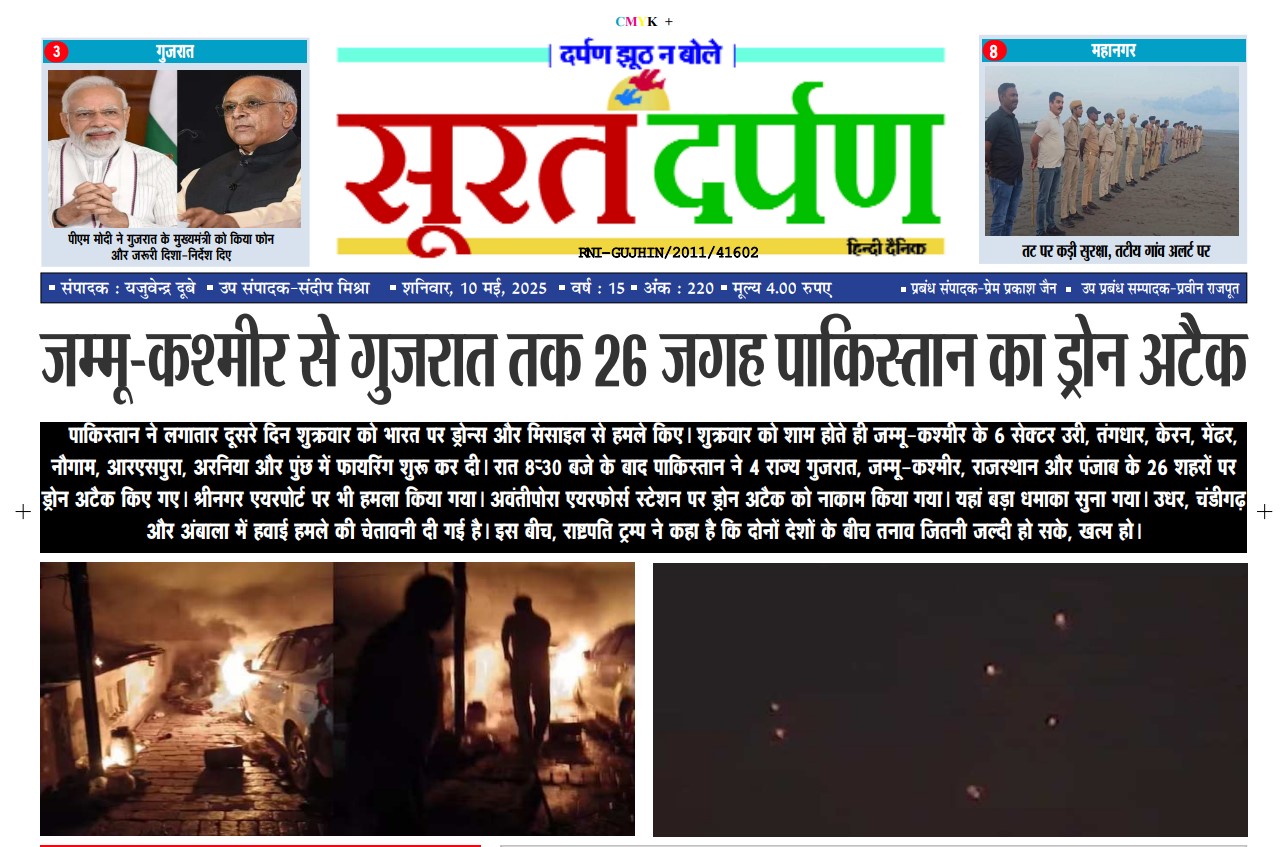 जम्मू-कश्मीर से गुजरात तक 26 जगह पाकिस्तान का ड्रोन अटैक