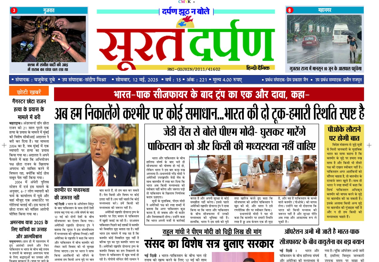 भारत-पाक सीजफायर के बाद ट्रंप का एक और दावा, कहा