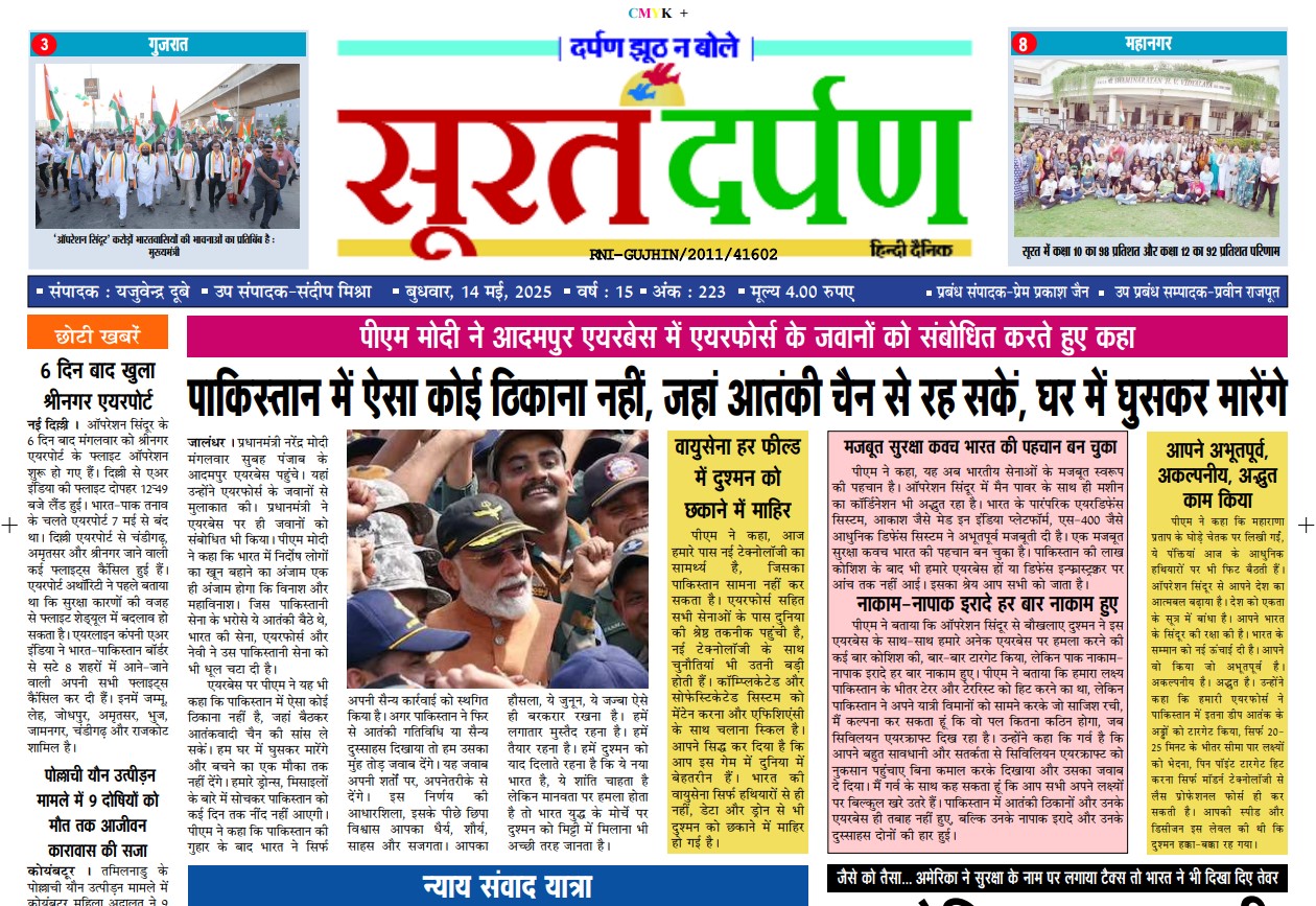 पीएम मोदी ने आदमपुर एयरबेस में एयरफोर्स के जवानों को संबोधित करते हुए कहा
