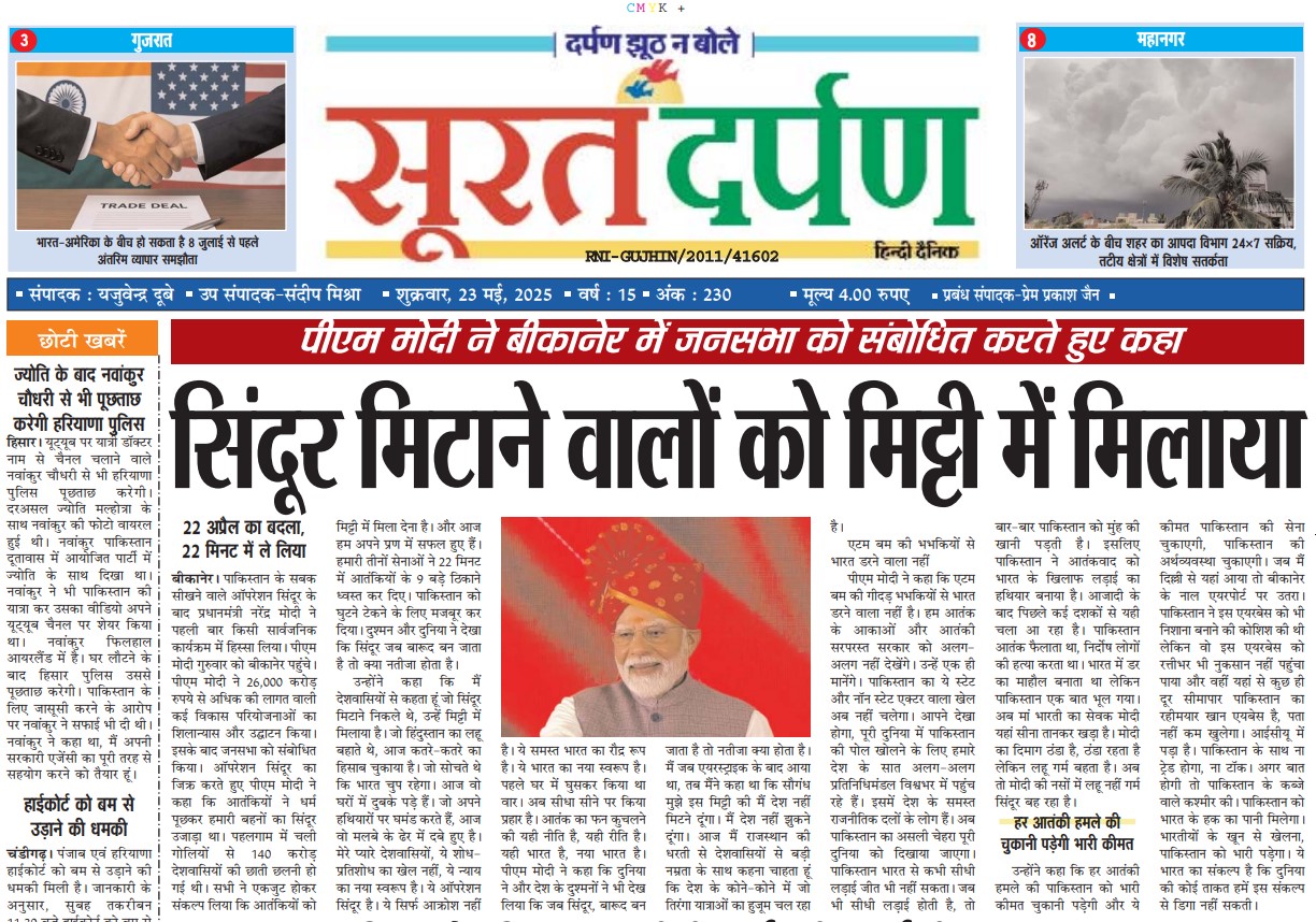 पीएम मोदी ने बीकानेर में जनसभा को संबोधित करते हुए कहा