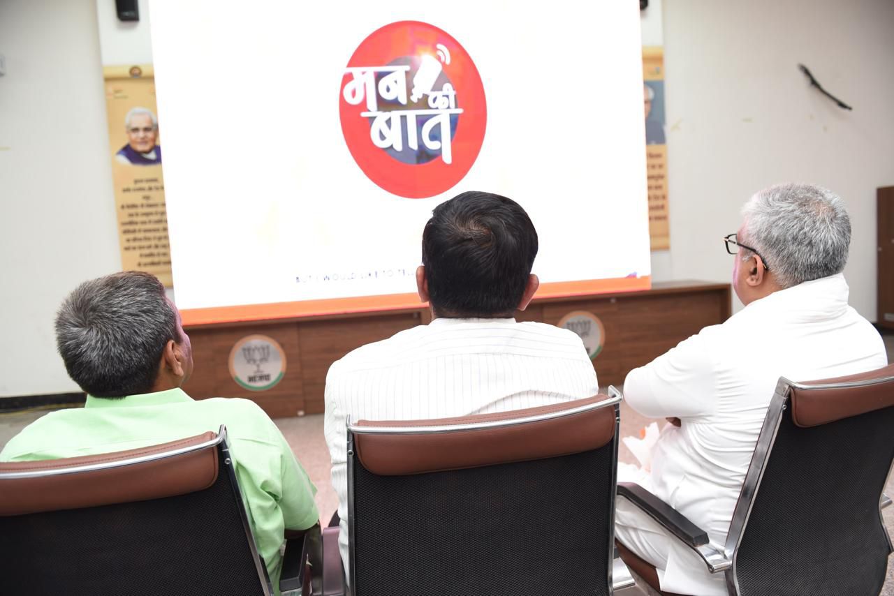 अलवर भाजपा कार्यलय में कार्यकर्ताओं के साथ केंद्रीय मंत्री  भूपेंद्र यादव ने सुनी मन की बात