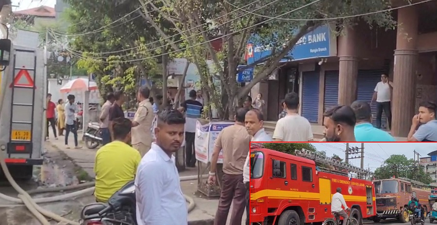 रंगिया एचडीएफसी बैंक में लगी आग