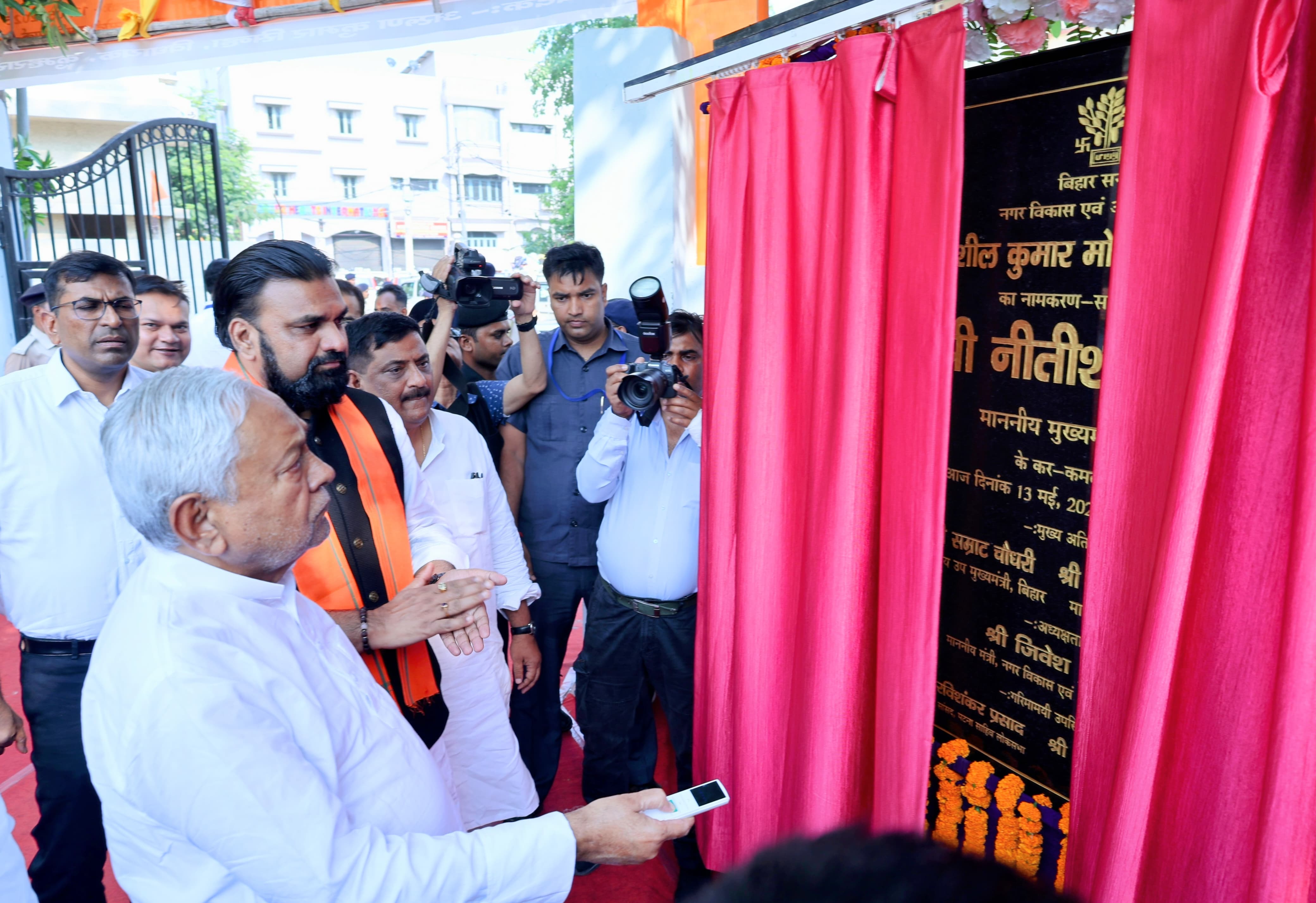राजेंद्र नगर में मुख्यमंत्री नीतीश कुमार पूर्व उपमुख्यमंत्री स्वर्गीय सुशील कुमार मोदी की जयंती पर श्रद्धांजलि देते राजेंद्र नगर में मुख्यमंत्री नीतीश कुमार पूर्व उपमुख्यमंत्री स्वर्गीय सुशील कुमार मोदी की जयंती पर श्रद्धांजलि देते