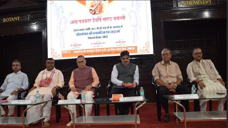 मंचासीन अतिथि