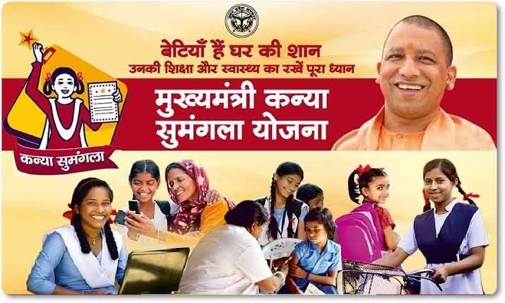 कन्या सुमंगला योजना के लंबित आवेदनों का शीघ्र करें निस्तारण, नहीं तो होगी कार्यवाही: डीएम