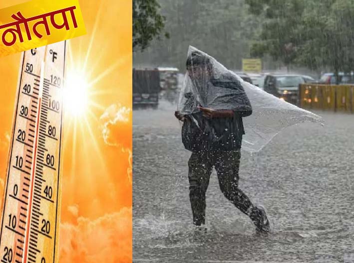 छत्तीसगढ़ में अंधड़ और बारिश के बीच शुरू हुआ नौतपा