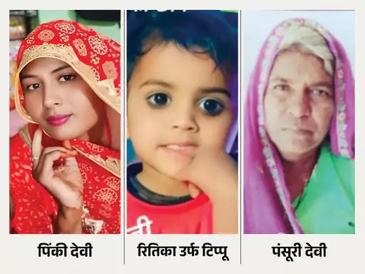 सवाई माधोपुर में सेफ्टी टैंक ढहने से मां-बेटी समेत तीन की मौत