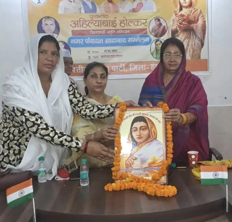 महारानी अहिल्याबाई की जयंती मनाई