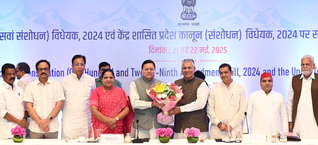 उत्तराखंड में दो दिवसीय दौरे पर संयुक्त संसदीय समिति, चुनाव सुधारों पर हो रही चर्चा