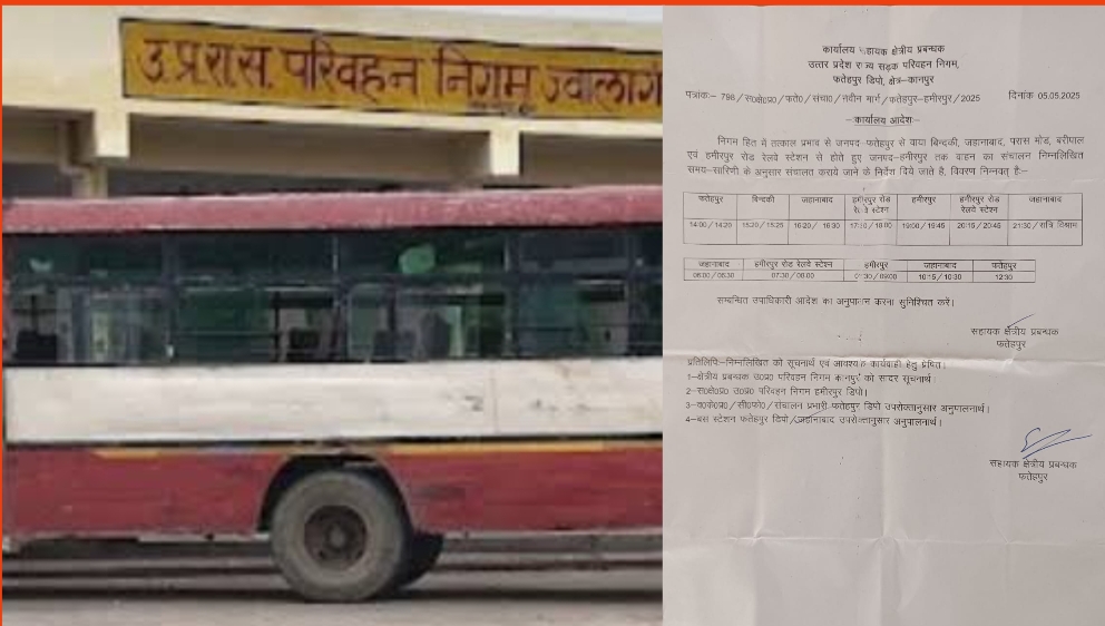 फतेहपुर बस स्टेशन से बिन्दकी, जहानाबाद, हमीरपुर के लिए बस सेवा शुरू