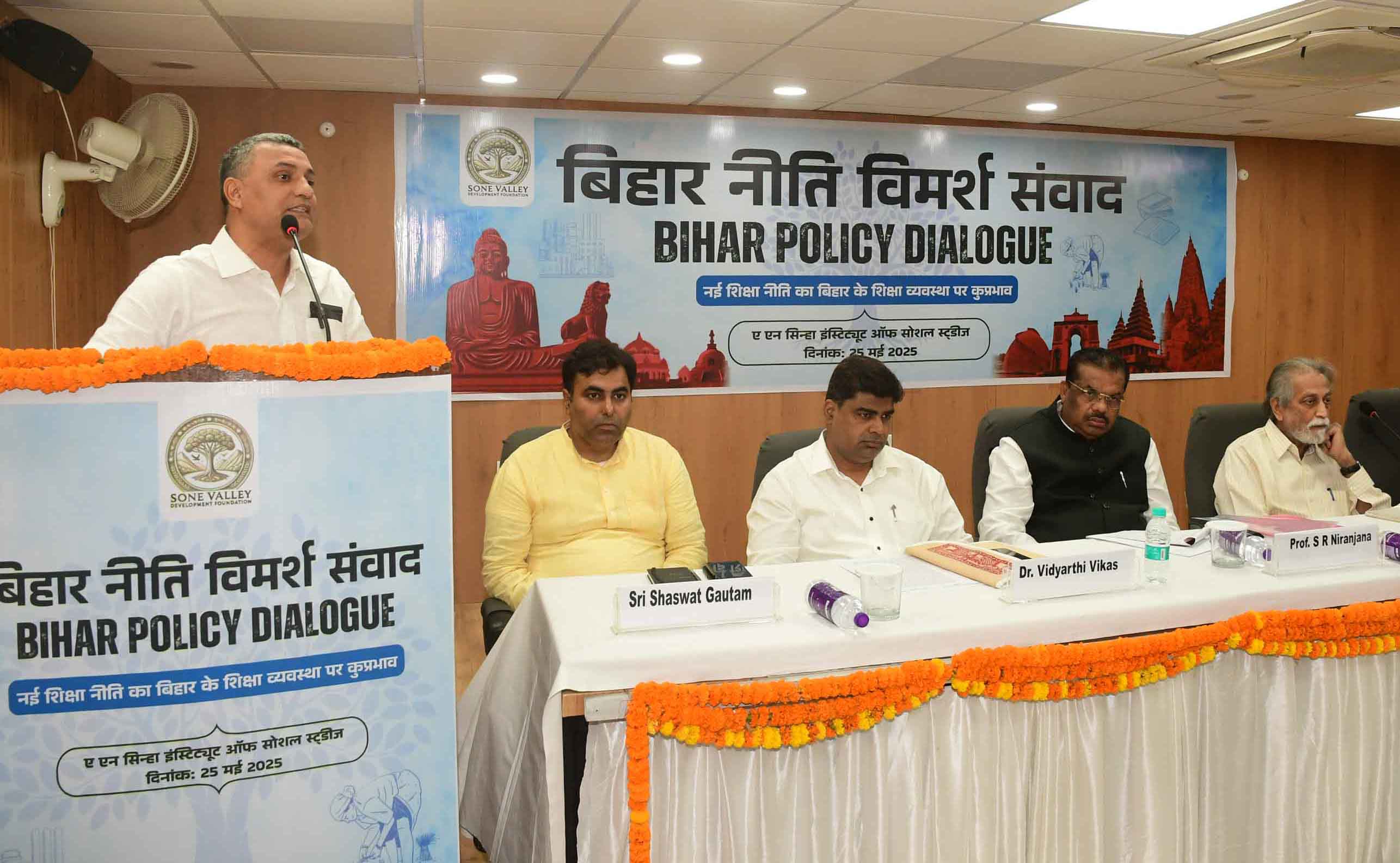 ए एन सिन्हा में आयोजित बिहार निति विमर्श संवाद कर्यक्रम को सम्बोधत करते राजद सांसद सुधाकर सिंह ए एन सिन्हा में आयोजित बिहार निति विमर्श संवाद कर्यक्रम को सम्बोधत करते राजद सांसद सुधाकर सिंह