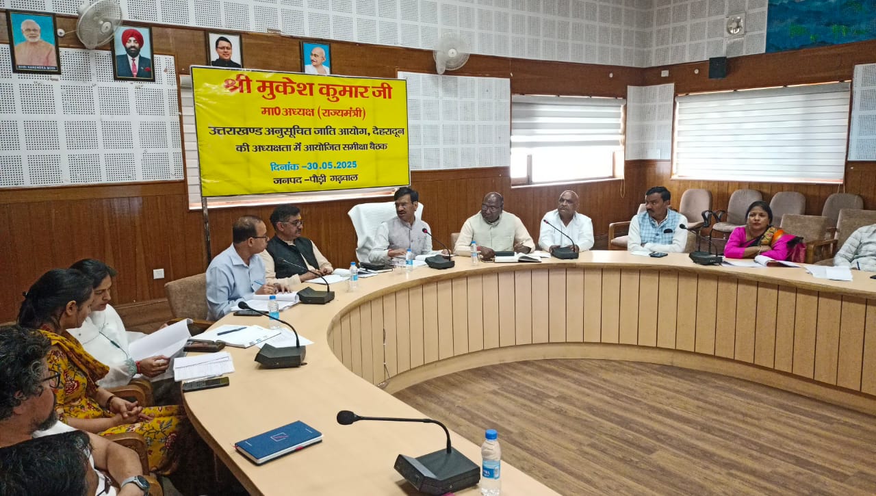 पौड़ी में बैठक लेते हुए अनुसूचित जाति आयोग के अध्यक्ष पौड़ी में बैठक लेते हुए अनुसूचित जाति आयोग के अध्यक्ष
