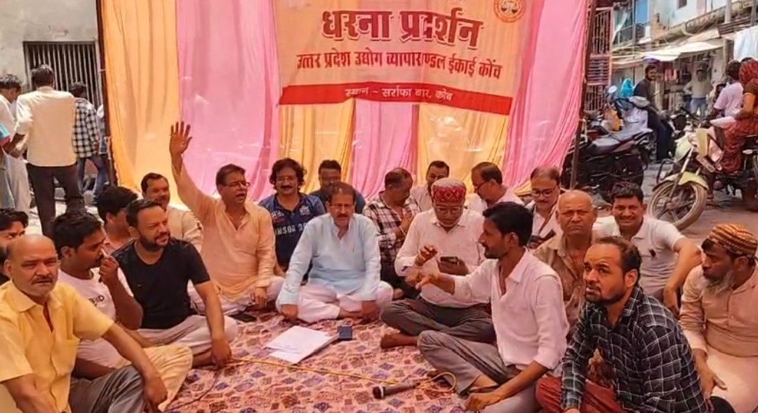 जालौन : लूटकांड का खुलासा न हाेने पर व्यापारियों ने बाजार बंद कर दिया धरना