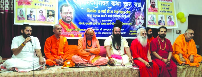 वार्षिकोत्सव में मंचासीन संतगण