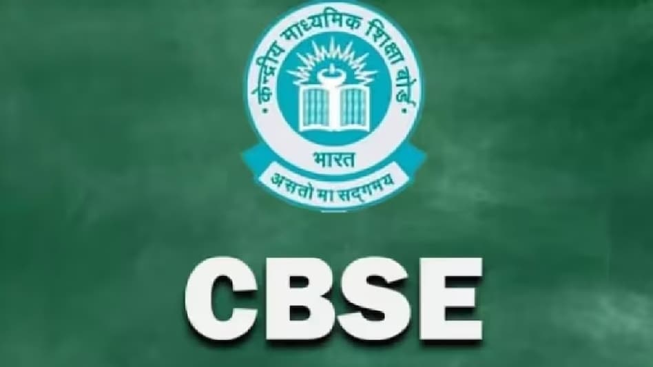 सीबीएसई ने 10वीं-12वीं के असंतुष्ट स्टूडेंट्स के लिए उत्तर पुस्तिका की फोटोकॉपी व पुनर्मूल्यांकन का शेड्यूल किया जारी