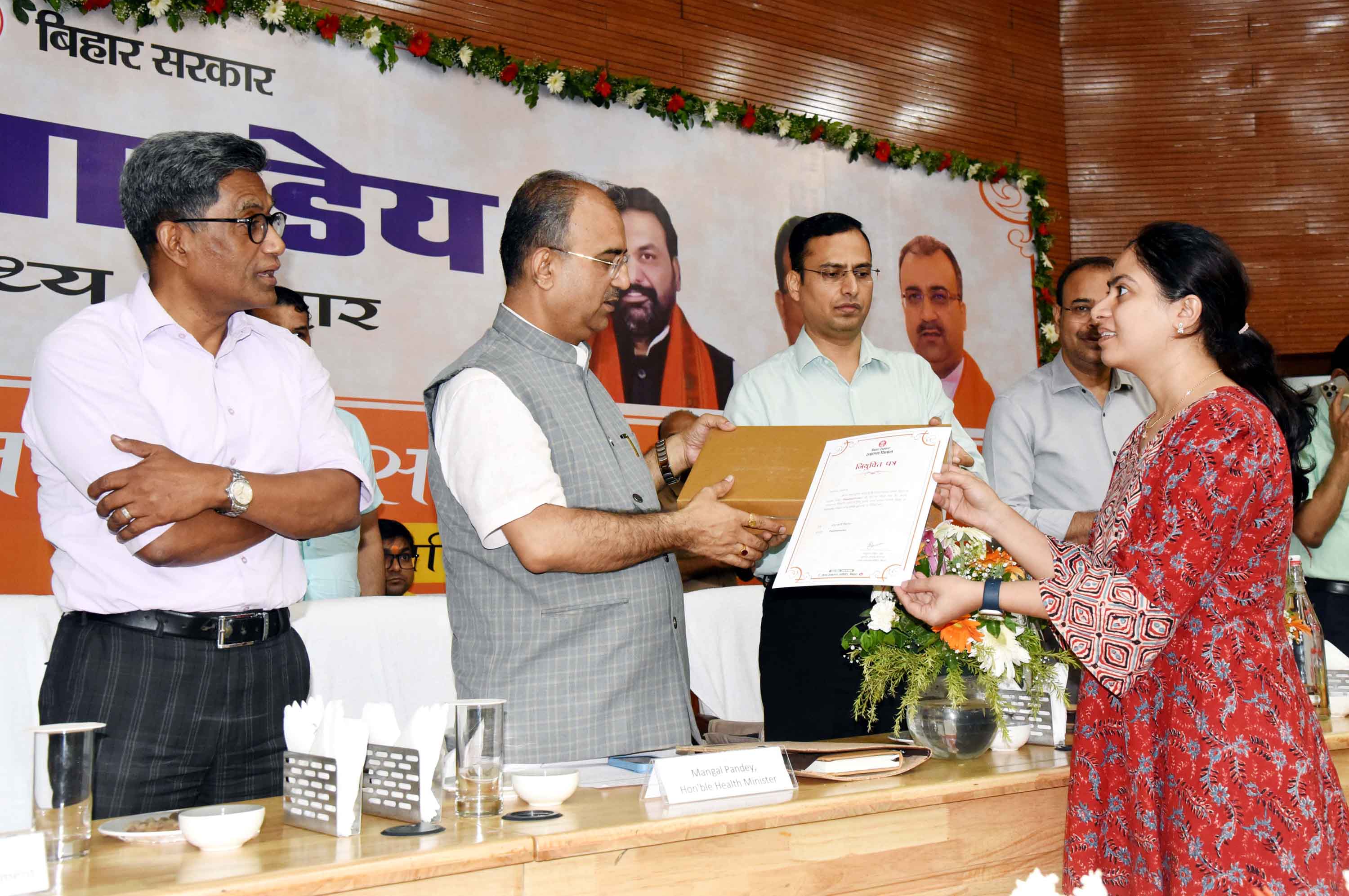 स्वास्थ्य विभाग द्वारा लाभार्थियों को नियुक्ति पत्र वितरित करते स्वास्थ्य मंत्री मंगल पांडेय स्वास्थ्य विभाग द्वारा लाभार्थियों को नियुक्ति पत्र वितरित करते स्वास्थ्य मंत्री मंगल पांडेय
