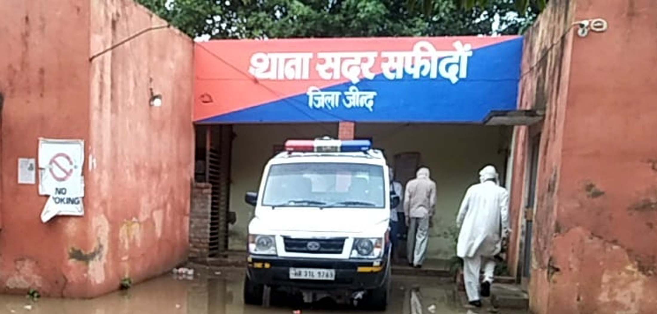 जींद : सब रजिस्ट्रार समेत छह पर धोखाधड़ी का मामला दर्ज