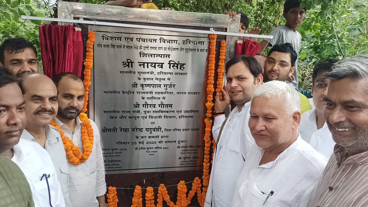 पलवल:हर गांव व क्षेत्र के समुचित विकास को लेकर सरकार संकल्पित:गौरव गौतम