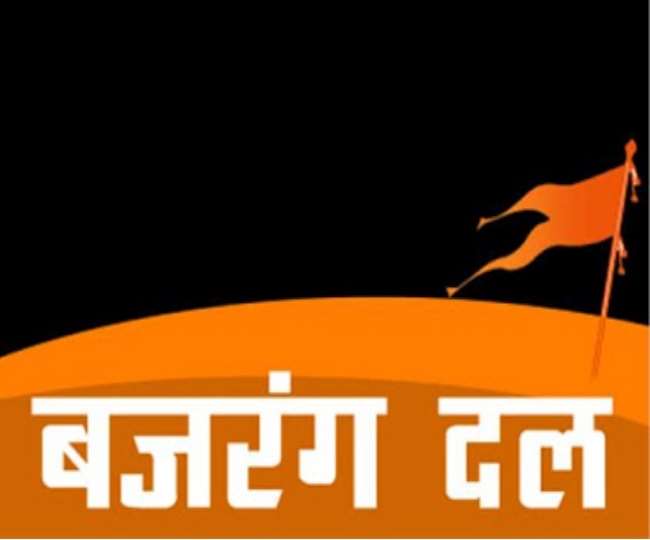 संस्कारों से सज्ज युवा बनाएंगे भारत को विश्वगुरु, बजरंग दल का संकल्प