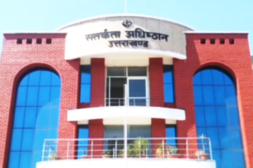 सतर्कता अधिष्ठान सतर्कता अधिष्ठान