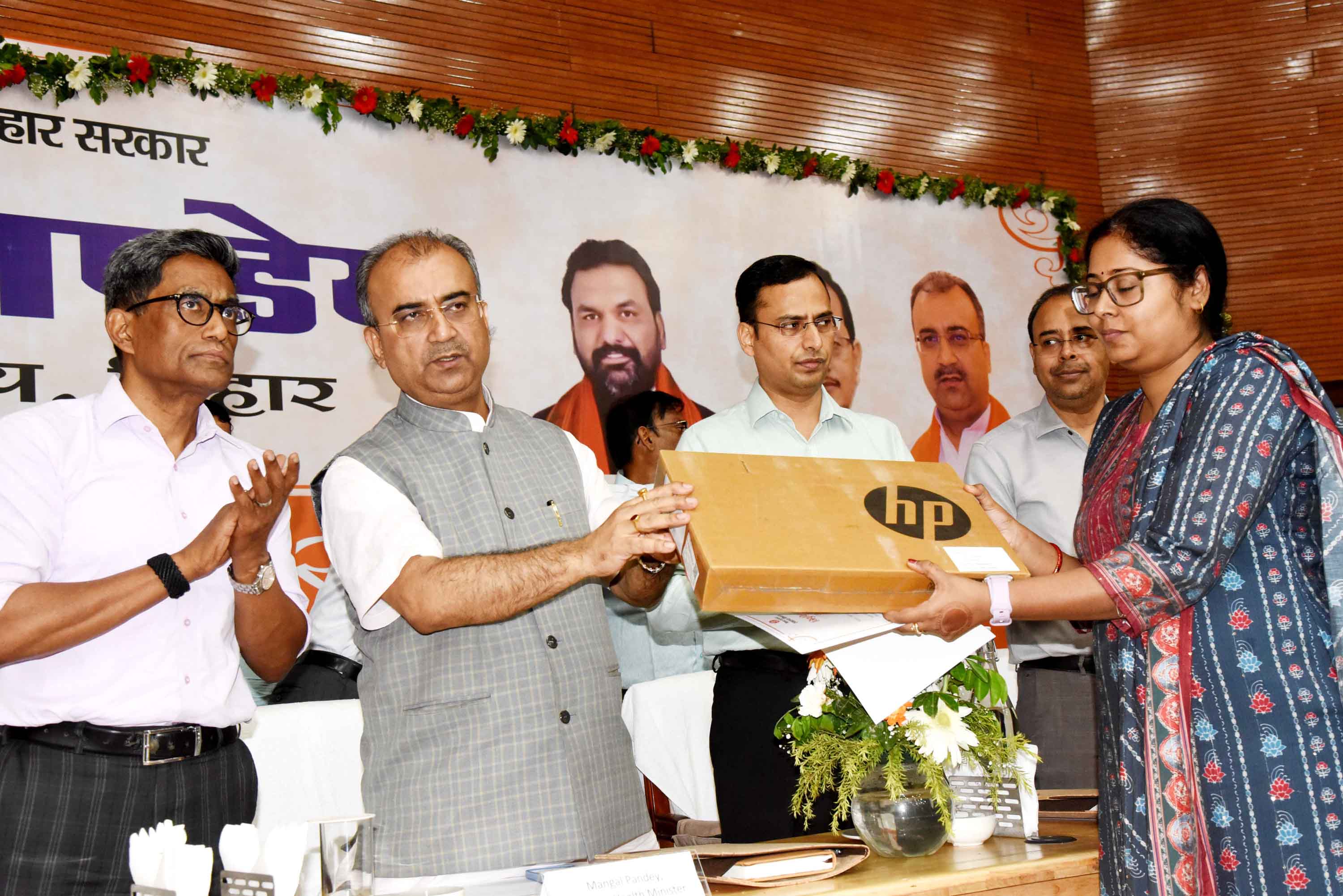 स्वास्थ्य विभाग द्वारा लाभार्थियों को नियुक्ति पत्र वितरित करते स्वास्थ्य मंत्री मंगल पांडेय स्वास्थ्य विभाग द्वारा लाभार्थियों को नियुक्ति पत्र वितरित करते स्वास्थ्य मंत्री मंगल पांडेय