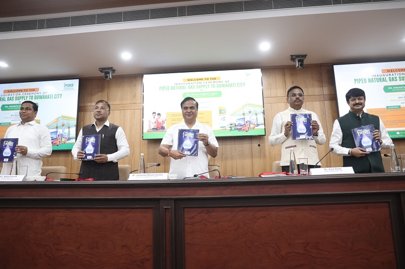 मुख्यमंत्री ने गुवाहाटी निवासियों के लिए पाइप्ड नेचुरल गैस सप्लाई परियोजना का किया उद्घाटन