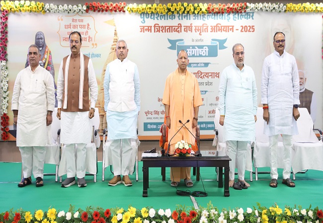 अहिल्याबाई होल्कर के योगदान और आदर्शों को जन-जन तक पहुंचाएं कार्यकर्ता : याेगी आदित्यनाथ