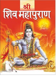 सात दिवसीय शिव महापुराण कथा 21 मई से प्रारंभ