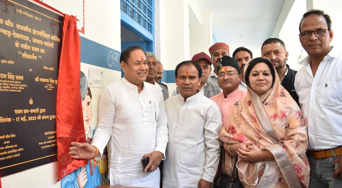 पीएमश्री राइका ग्वाड-देवलधार भवन का लोकार्पण करते काबिना मंत्री डा. धनसिंह रावत व अन्य। पीएमश्री राइका ग्वाड-देवलधार भवन का लोकार्पण करते काबिना मंत्री डा. धनसिंह रावत व अन्य।