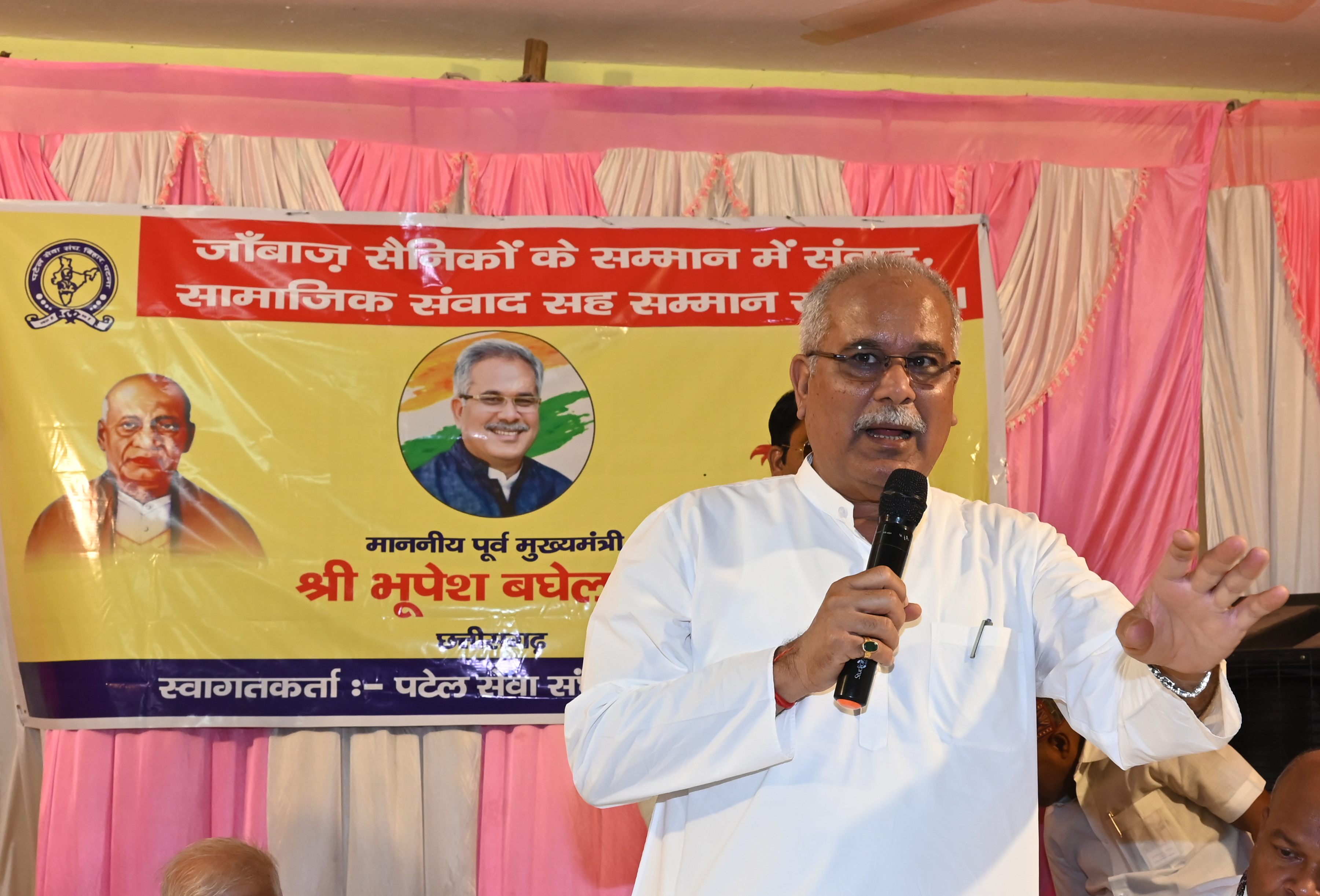 पटेल सेवा संघ में छत्तीसगढ़ के पूर्व मुख्यमंत्री भूपेश बघेल का अभिनंदन समारोह के दौरानऔर कांग्रेस प्रदेश अध्यक्ष राजेश रामएवं अन्य पटेल सेवा संघ में छत्तीसगढ़ के पूर्व मुख्यमंत्री भूपेश बघेल का अभिनंदन समारोह के दौरानऔर कांग्रेस प्रदेश अध्यक्ष राजेश रामएवं अन्य
