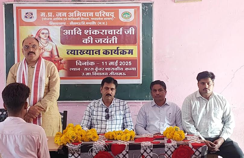 सनातन धर्म में पूजा पाठ की सम्पूर्ण विधि के जनक है आदि गुरू शंकराचार्यजीः मालवा प्रांत प्रमुख पांडे