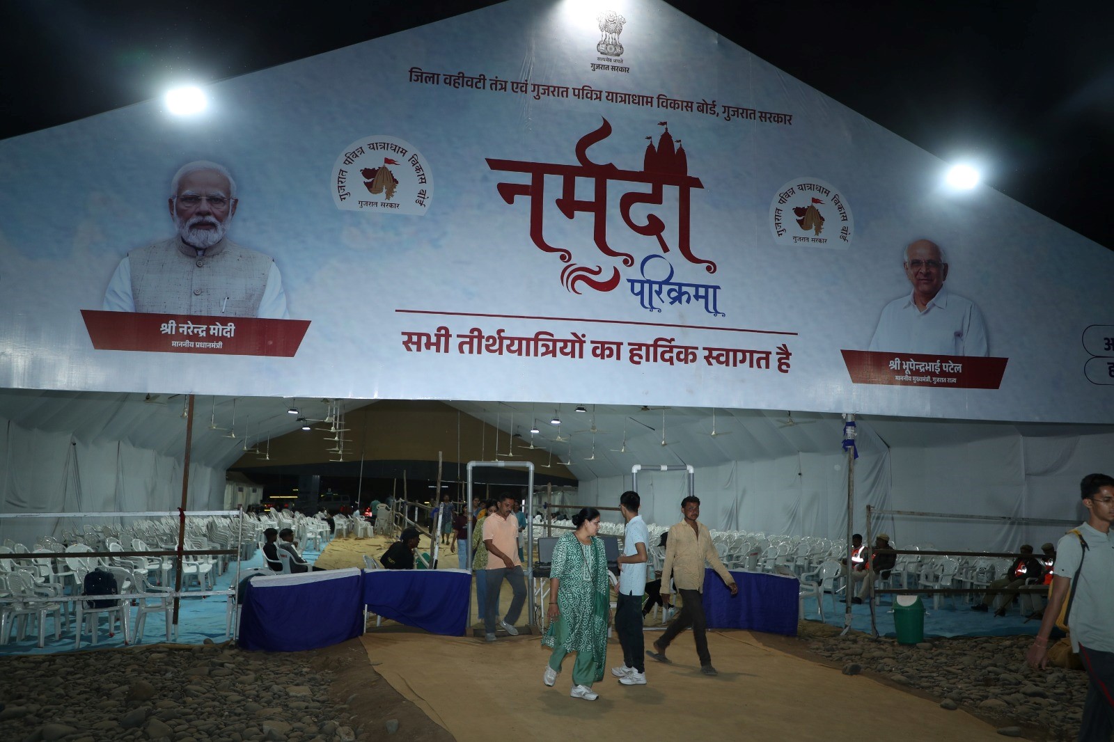 उत्तरवाहिनी पंचकोशी नर्मदा परिक्रमा उत्तरवाहिनी पंचकोशी नर्मदा परिक्रमा