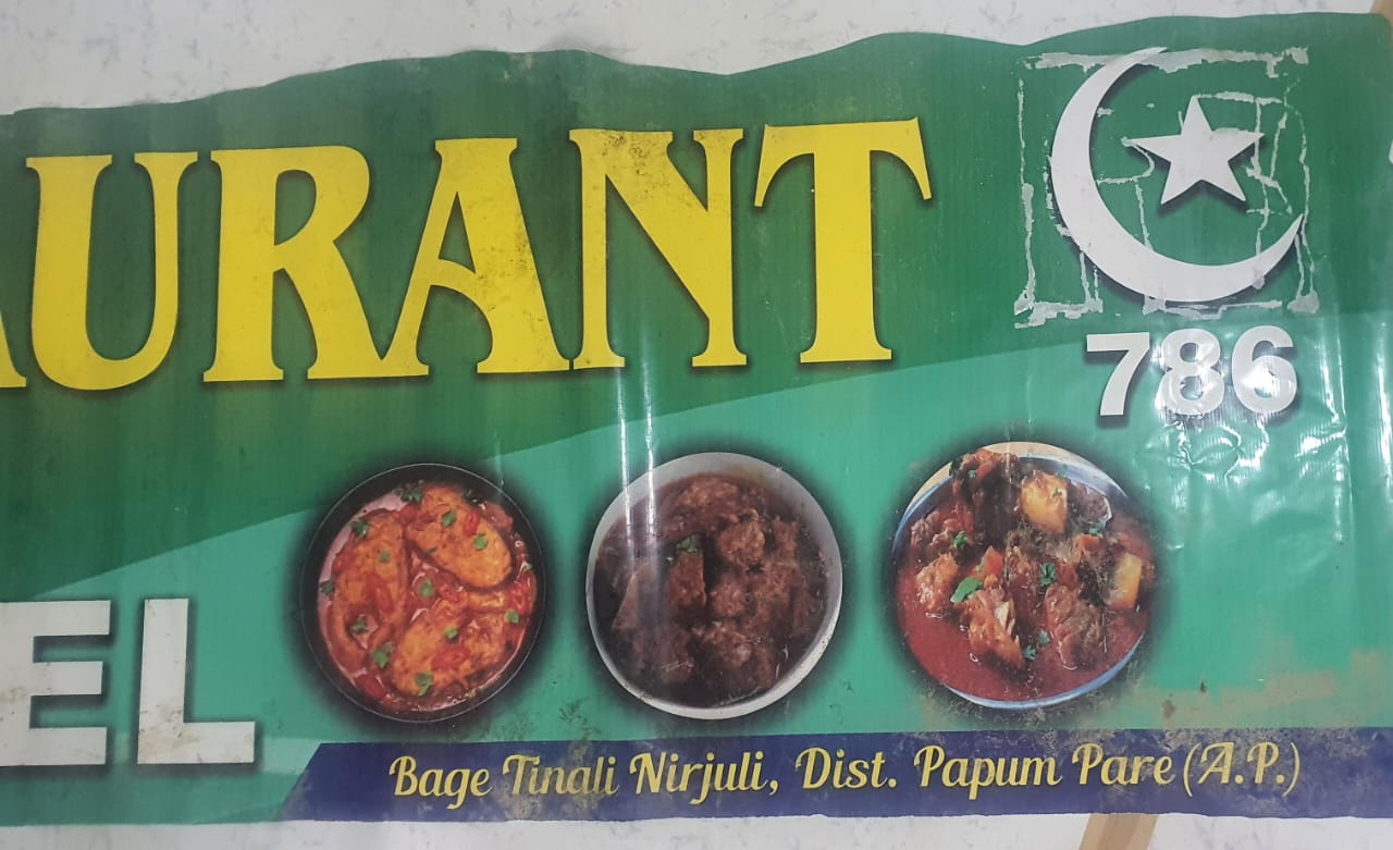 अरुणाचल के एक होटल की होर्डिंग पर पाकिस्तान के झंडे जैसी तस्वीर से मचा हंगामा