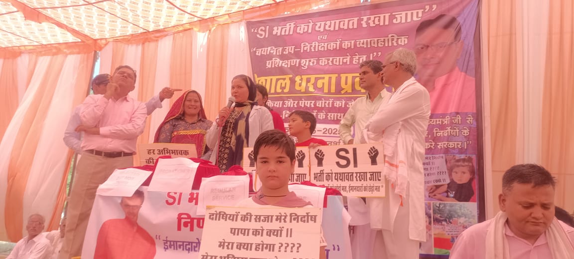 एसआई भर्ती प्रक्रिया को यथावत रखने की मांग को लेकर चयनित और प्रभावित अभ्यर्थियों ने किया शांतिपूर्ण धरना-प्रदर्शन एसआई भर्ती प्रक्रिया को यथावत रखने की मांग को लेकर चयनित और प्रभावित अभ्यर्थियों ने किया शांतिपूर्ण धरना-प्रदर्शन