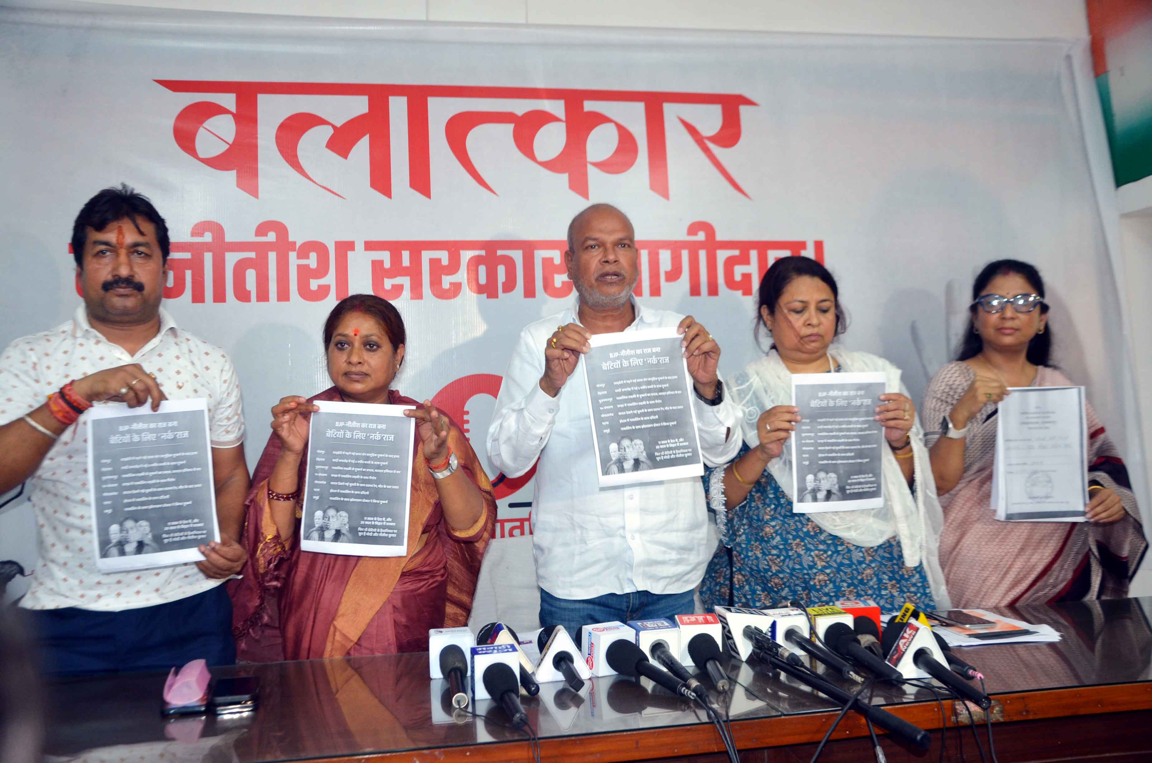 कांग्रेस के प्रदेश अध्यक्ष राजेश कुमार ने बढ़ते बलात्कार के मामलों को लेकर एक प्रेस कॉन्फ्रेंस के दौरान कांग्रेस के प्रदेश अध्यक्ष राजेश कुमार ने बढ़ते बलात्कार के मामलों को लेकर एक प्रेस कॉन्फ्रेंस के दौरान