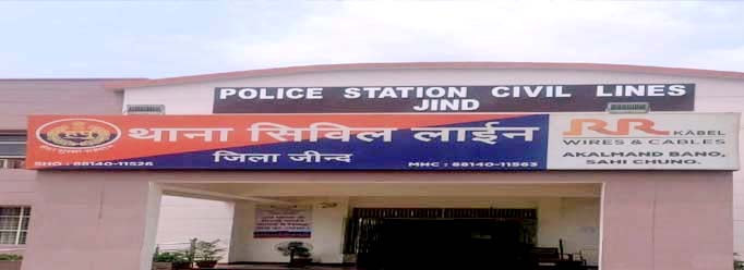 जींद: कंपनी के दो निदेशकों पर धोखाधड़ी का मामला दर्ज,सवा करोड़ रुपये हड़पने का आरोप