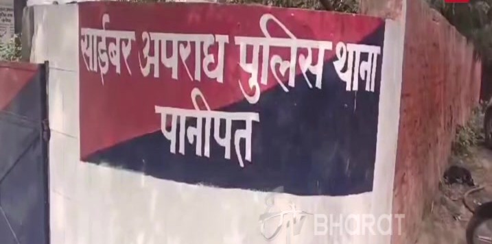 पानीपत: पानी का कनेक्शन काटने की धमकी दे साइबर अपराधियों ने खाते से उड़ाई नकदी