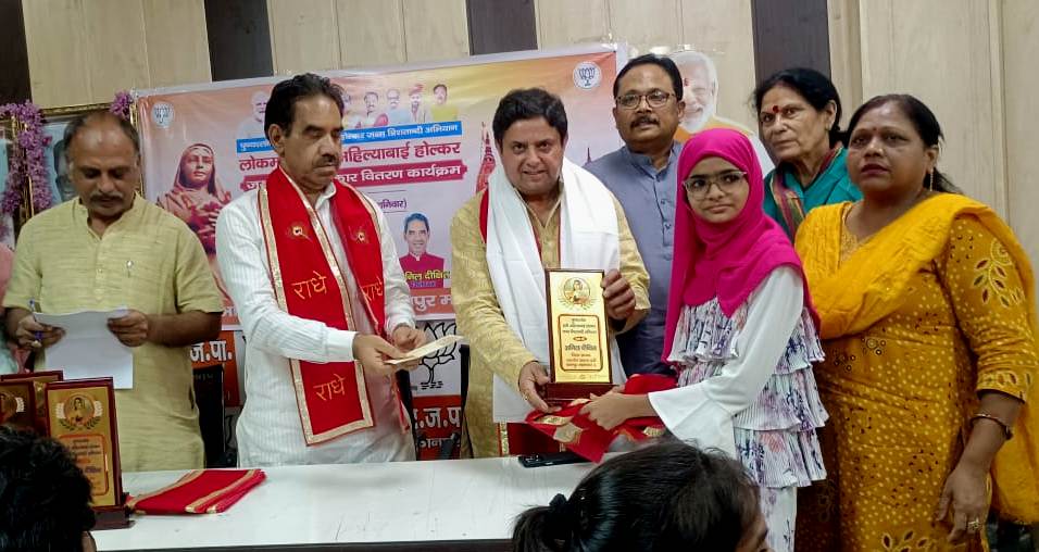भारतीय जनता पार्टी कानपुर उत्तर में रानी अहिल्याबाई होलकर जयंती के अवसर पर पुरस्कार वितरण किया गया का छायाचित्र
