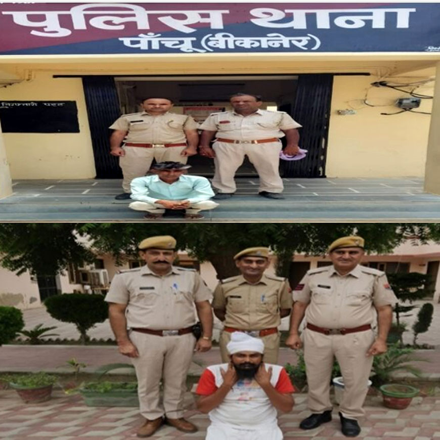 बीकानेर पुलिस ने 1426 स्थानों पर की रेड