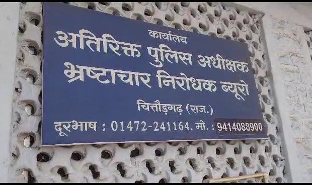 अनुकंपा नियुक्ति के लिए मांगी थी रिश्वत, शंका होने पर भागे भ्रष्टाचारी, ब्यूरो ने दर्ज किया प्रकरण