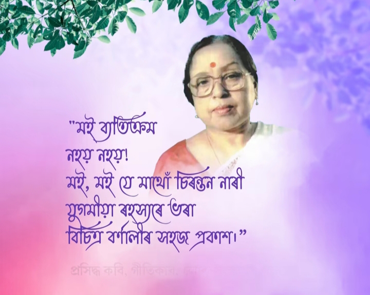 निर्मलप्रभा बरदलै का साहित्य-संस्कृति में योगदान असमिया समाज को प्रेरणा: मुख्यमंत्री