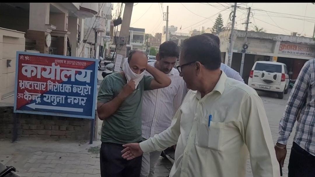 यमुनानगर: तीन हजार की रिश्वत लेते पटवारी रंगे हाथों गिरफ्तार